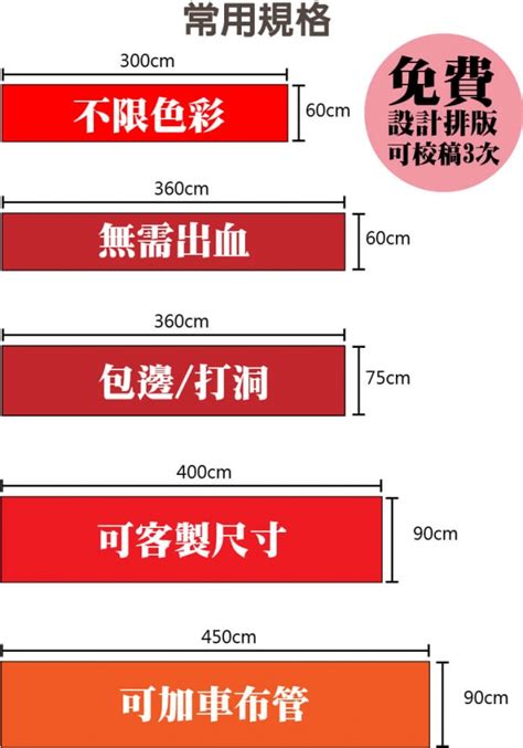 紅布條|開幕紅布條印刷